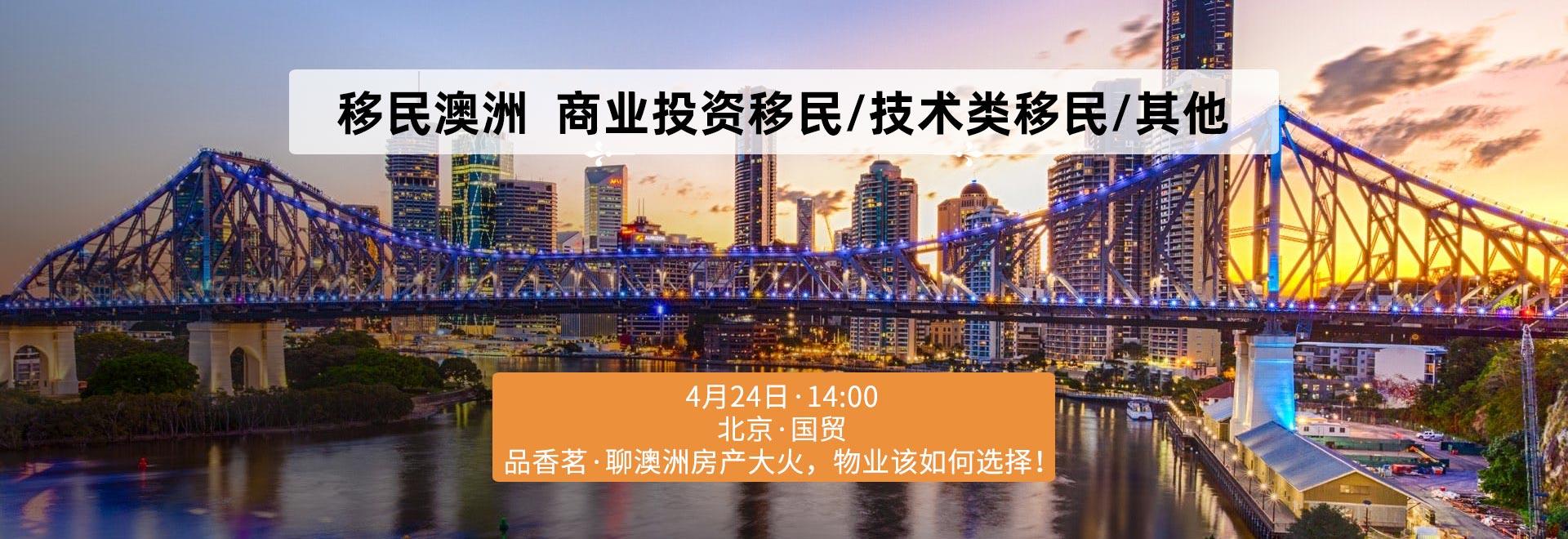 澳洲技術(shù)移民需要滿足什么條件以及技術(shù)移民流程